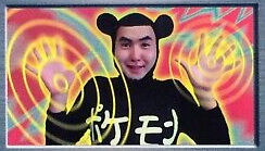 Imakuni emote for Discord