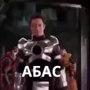 ABAS emote for Discord