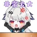 AlyssVeryAngry emote for Discord