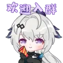 AlyssCongratulations emote for Discord