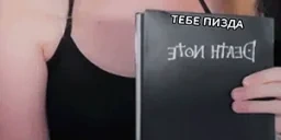 AliceDeathnote emote for Discord