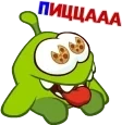amnyamPizza emote for Discord