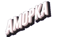 AM0PKA2 emote for Discord