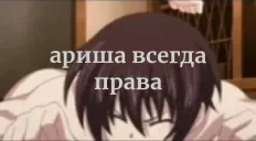 arisha emote for Discord