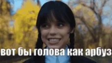 arbuz emote for Discord