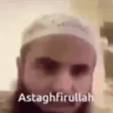 Astaghfirullah emote for Discord