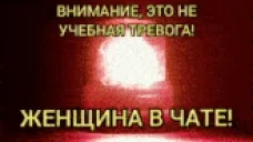 attention emote for Discord