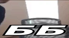 BB emote for Discord