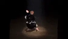 bdany emote for Discord