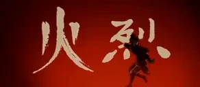 atlaIntro emote for Discord