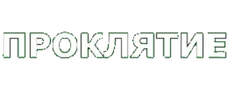 Bladicurse emote for Discord