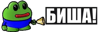 BISHA emote for Discord