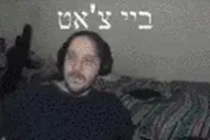 byemaor emote for Discord