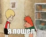 bye emote for Discord