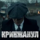 Cringa emote for Discord