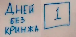 CringeAgain emote for Discord