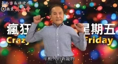 CrazyFriday emote for Discord