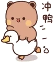duckride emote for Discord