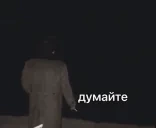 dumaite emote for Discord