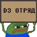 D3Squad emote for Discord