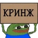 dCringe emote for Discord