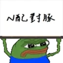 dd87878Npeidui emote for Discord