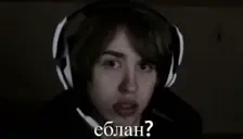 eblan emote for Discord