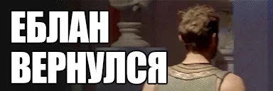 EblanVernulsya emote for Discord