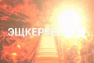 eshkere emote for Discord