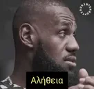 FactsGreek emote for Discord