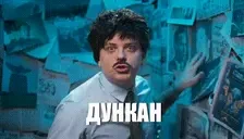 faDUNKAN emote for Discord