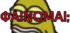 fainomai emote for Discord