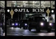 FartaVsem emote for Discord