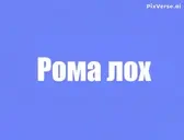 EtoCryRomaLoh emote for Discord