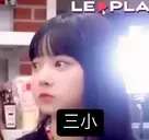 eunchaeSanxiao emote for Discord