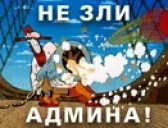 eviladmin1 emote for Discord