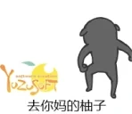 ewyuzusoft emote for Discord