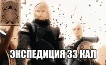 Expedition emote for Discord