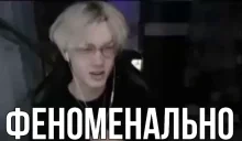 fenomenalno emote for Discord