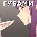 ferngub emote for Discord