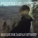 fendiglock emote for Discord