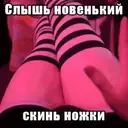 FirstChatter emote for Discord