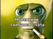 FirstTimeChatter emote for Discord