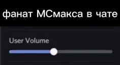 fanatMCmaks32 emote for Discord