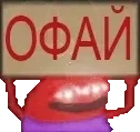 FaOff emote for Discord