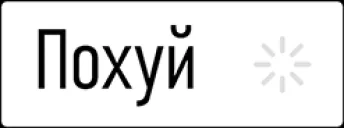 forzathinking emote for Discord