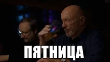 friday emote for Discord