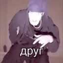 friend emote for Discord