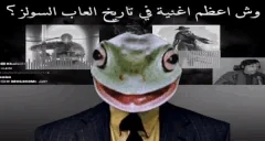 FrogDespair emote for Discord