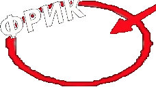 frik emote for Discord